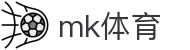 MK(体育科技有限公司)体育·官方网站